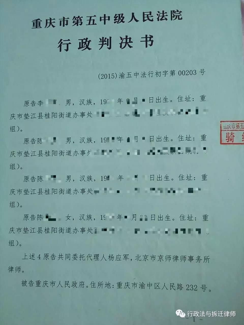 （胜诉）未依法送达文书，重庆市人民政府的行为被确认违法