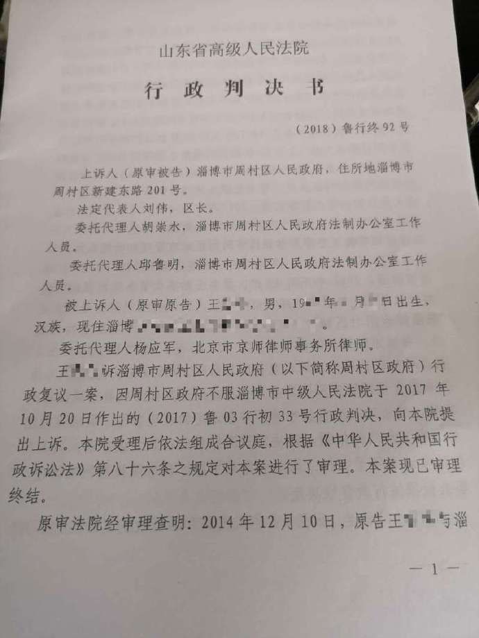 （胜诉）  区政府不服撤销复议决定之判决，上诉请求被驳回