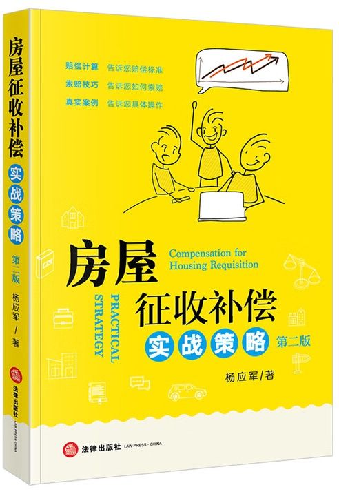 土地使用权行政再审案 裁判观点 （2026）